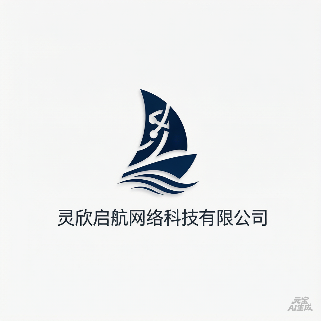 灵欣启航Logo